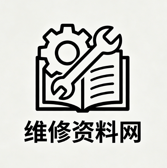 维修资料网｜家电、汽车、设备维修图纸、故障代码、维修教程资料库
